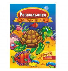 Книжка Розмальовка 