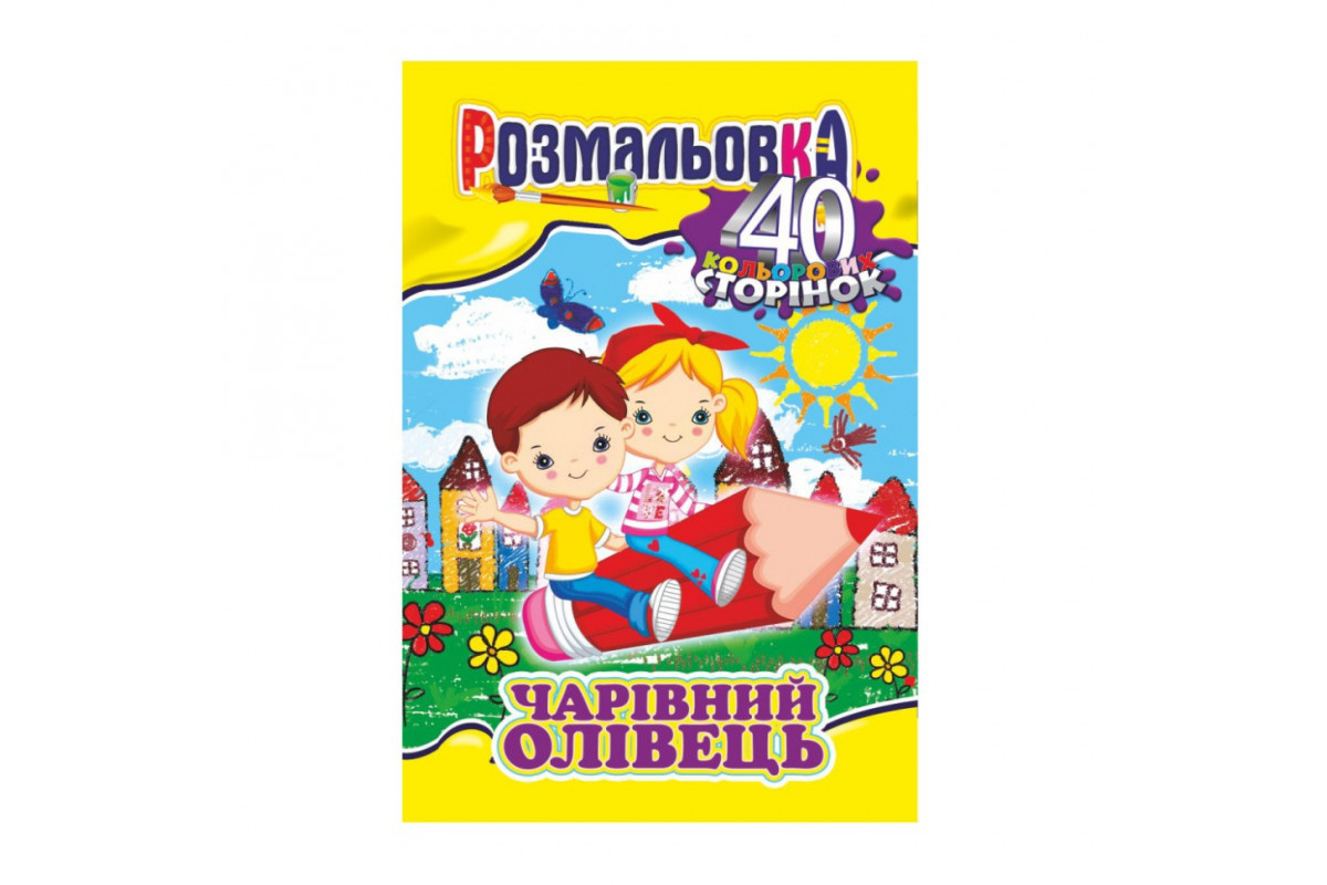 Книжка Раскраска 