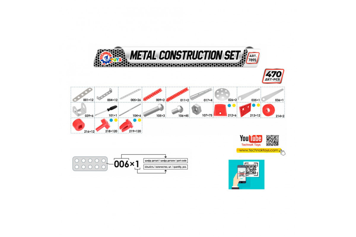 Металлический конструктор Колесо обозрения ТехноК 7891TXK, 470 деталей