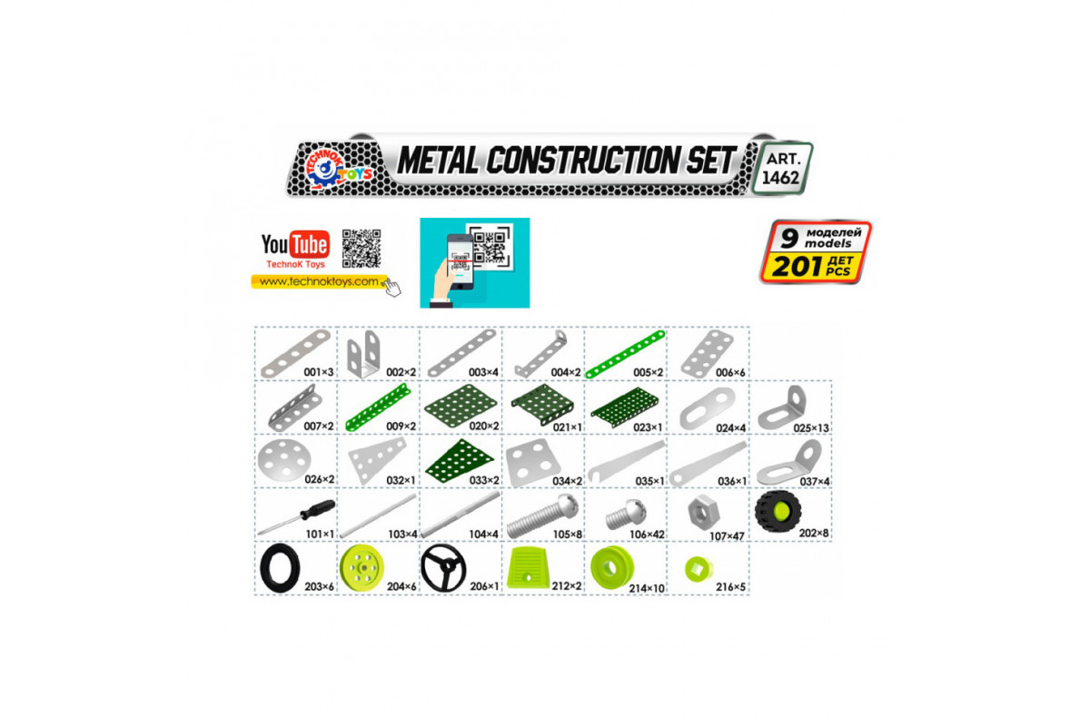 Металлический конструктор Военная техника ТехноК 1462TXK, 201 деталь
