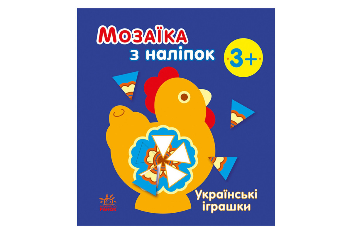 Мозаика из наклеек 