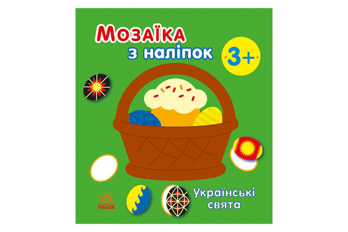 Мозаика из наклеек 