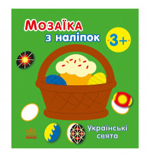 Мозаика из наклеек 