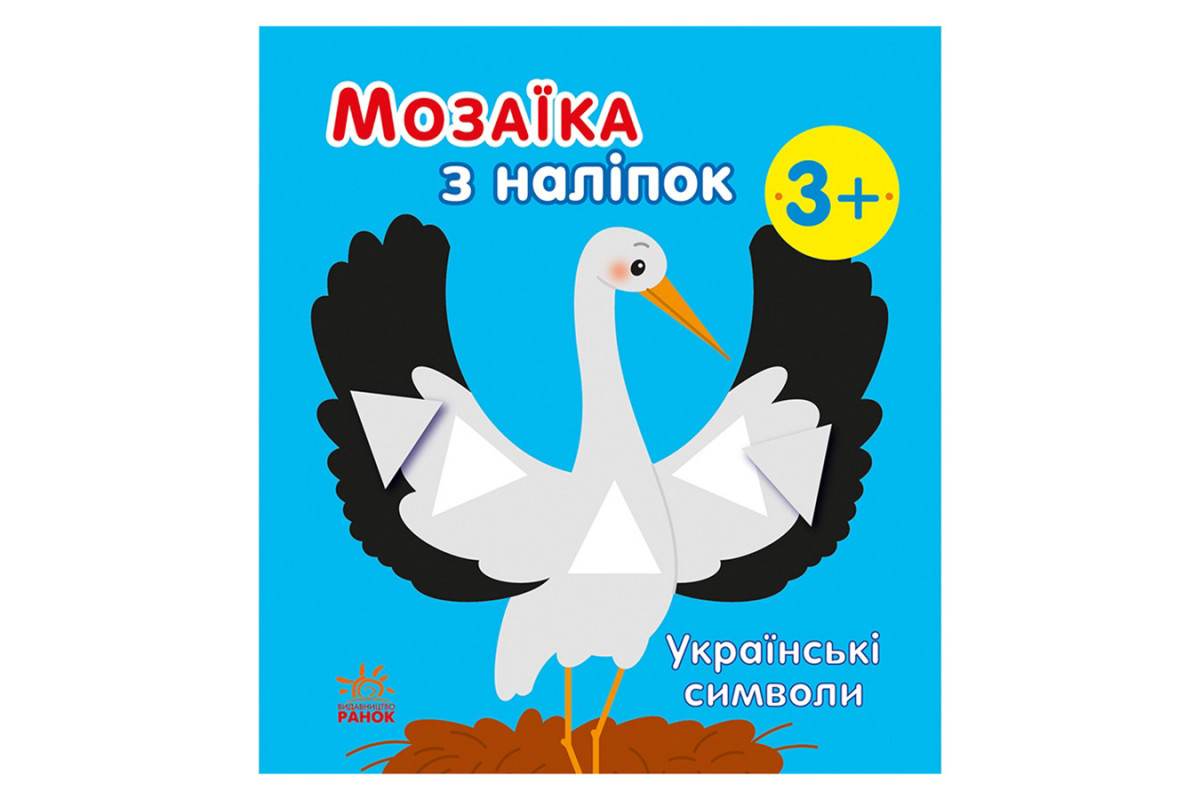 Мозаика из наклеек 