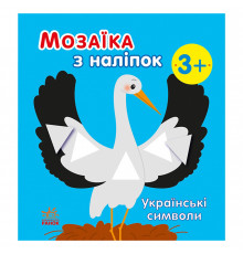 Мозаика из наклеек 