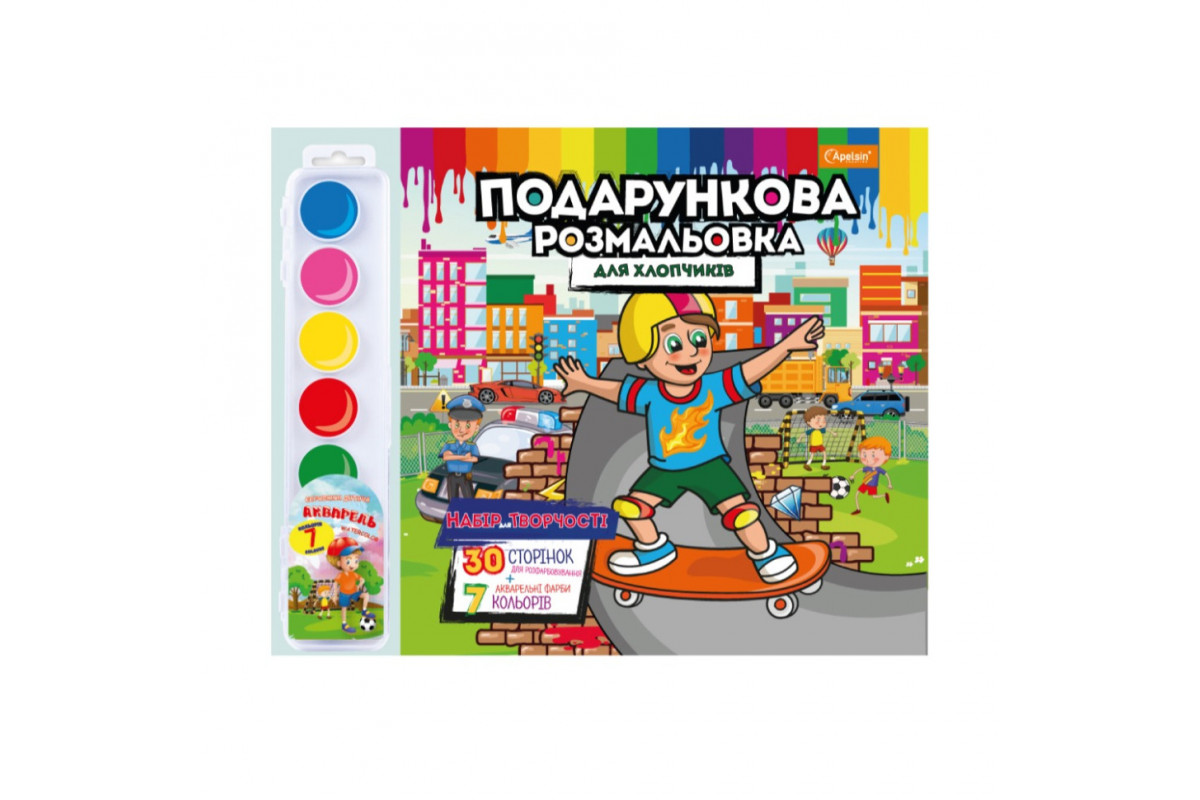 Набір для творчості розмальовка з акварельними фарбами РМ-35.