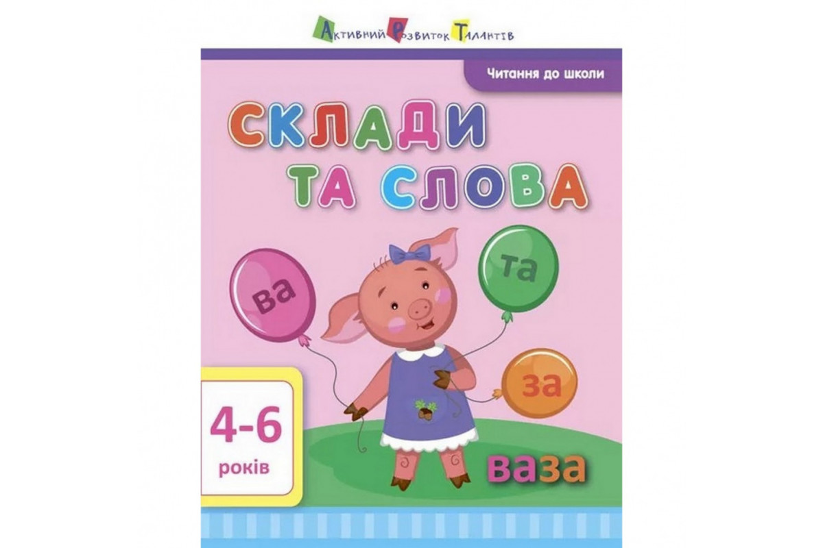 Навчальна книга 