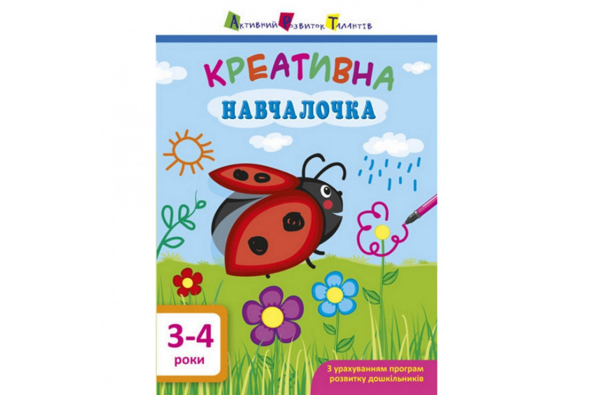 Навчальна книга 