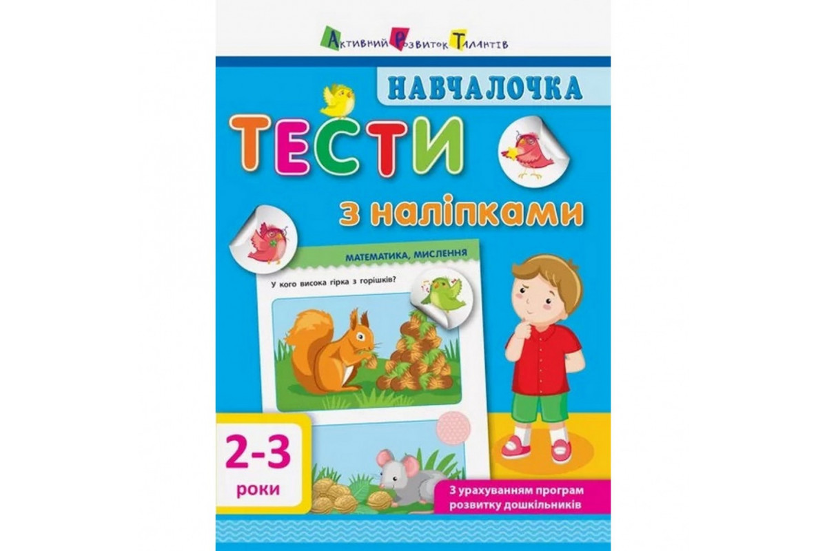 Навчальна книга 