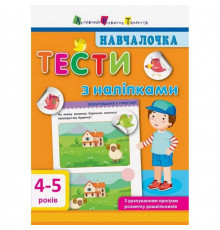 Навчальна книга 