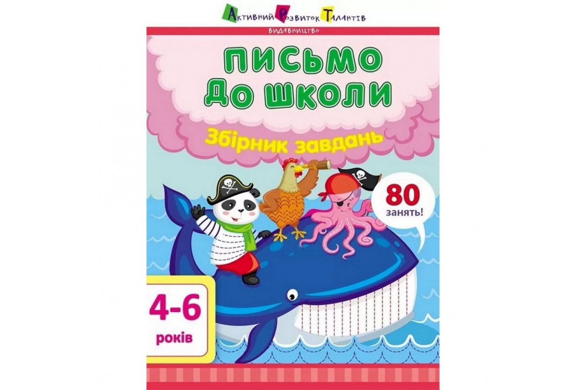 Навчальна книга 