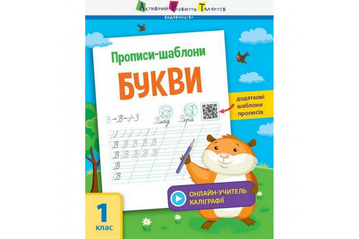 Навчальна книга 