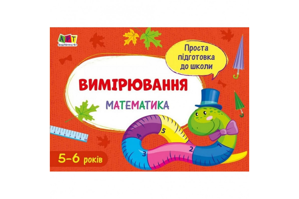 Навчальна книга 