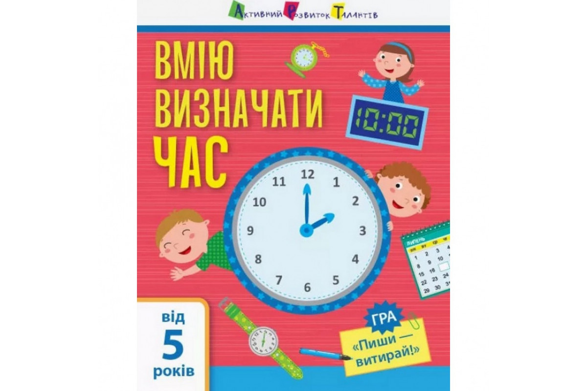 Навчальна книга 