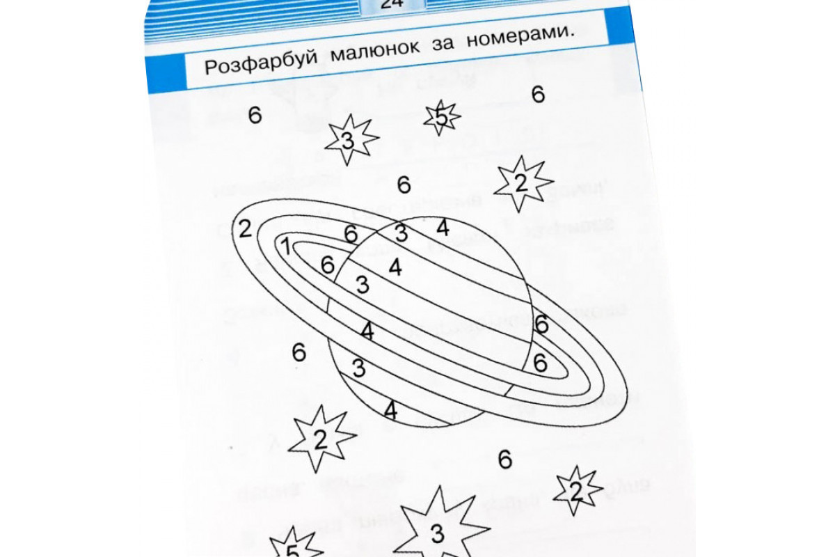 Навчальна книга Тренажер Людина та світ. Космос 108199