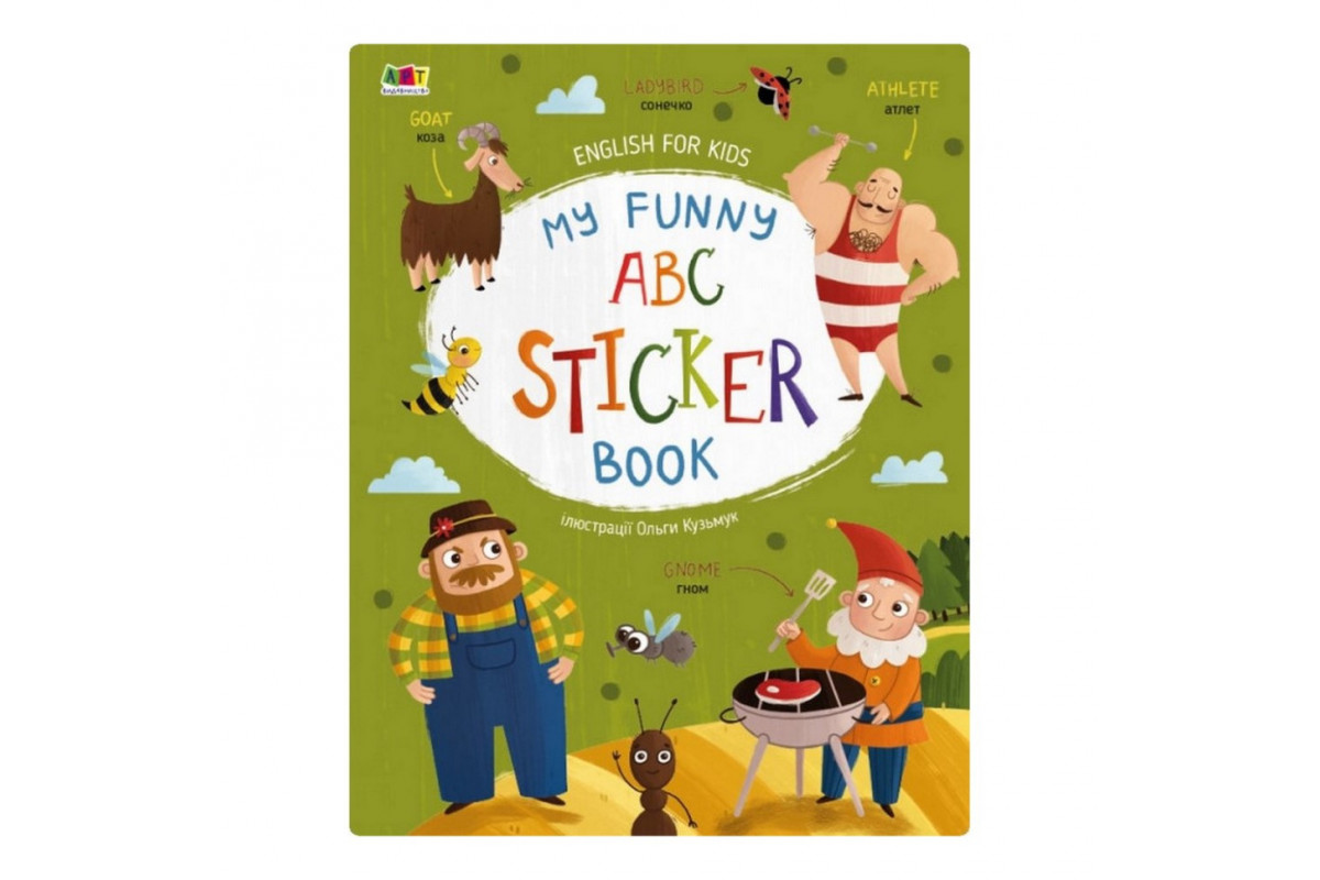 Обучающая тетрадь English for kids: My Funny ABC Sticker Book 20904 с наклейками