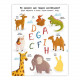 Обучающая тетрадь English for kids: My Funny ABC Sticker Book 20904 с наклейками