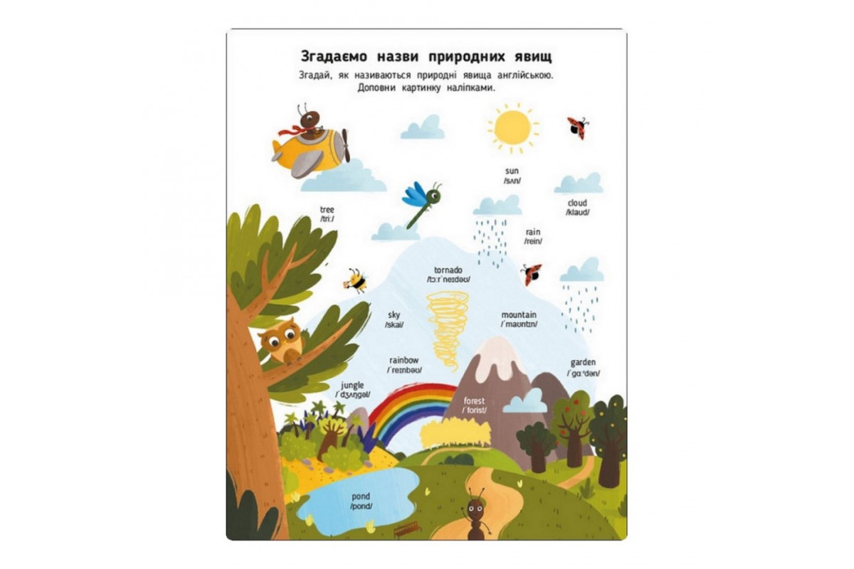 Обучающая тетрадь English for kids: My Funny ABC Sticker Book 20904 с наклейками