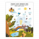 Обучающая тетрадь English for kids: My Funny ABC Sticker Book 20904 с наклейками