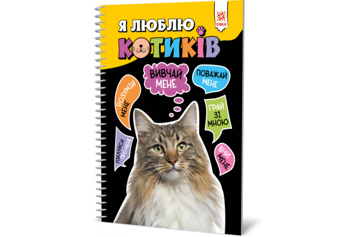 Познавательная книга 