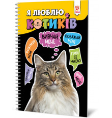 Пізнавальна книга 