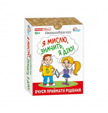 Психологічна гра для занять із дітьми 