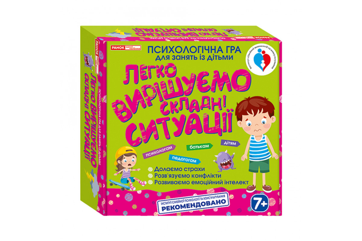 Психологічна гра. Легко вирішуємо складні ситуації (У) 3961; 17; навчальні ігри 13109115У