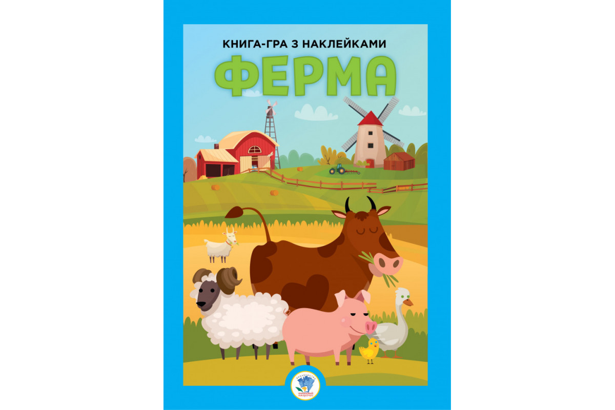 Развивающая большая книга 