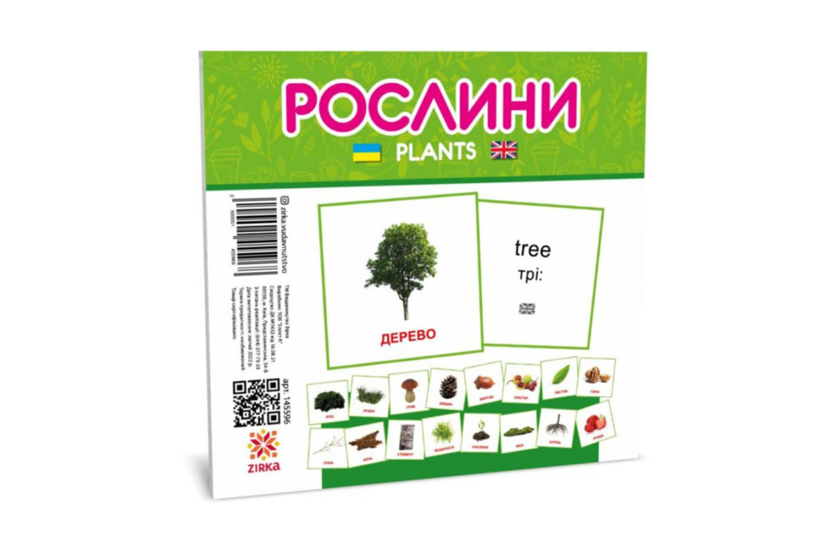 Розвиваючі дитячі картки Рослини 145596 українською та англійською