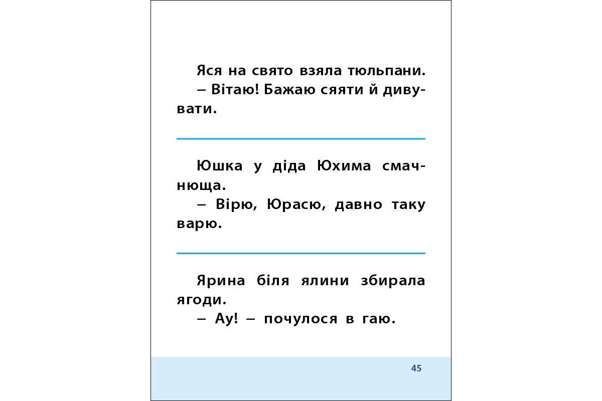 Тренировочная тетрадь: 7 шагов к развитию 