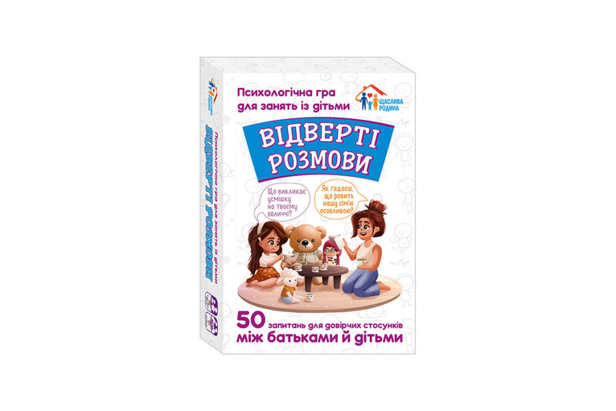 Психологічна гра для занять з дітьми Відверті розмови 10156036, 50 карток