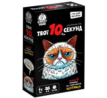 Настольная развлекательная игра "Твои 10 секунд" VT5903-07, 50 карт