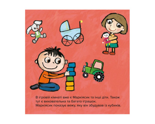 Дитяча книжка Киця-Миця в дитячому садку 318048, 24 сторінки