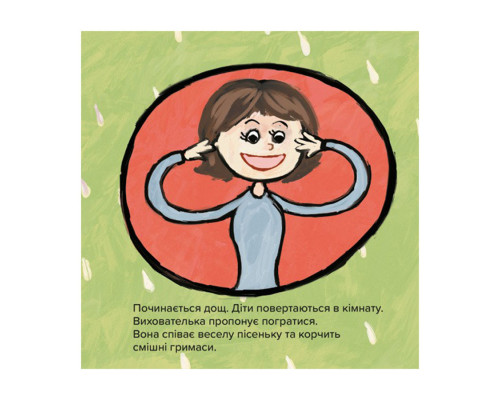 Дитяча книжка Киця-Миця в дитячому садку 318048, 24 сторінки