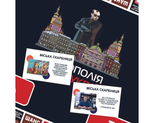 Настільна гра "Монополія Заходу України" PLR-0040 від 2 до 5 гравців