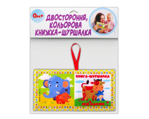 М'яка книжка-шуршалка "Як каже малюк" 823478