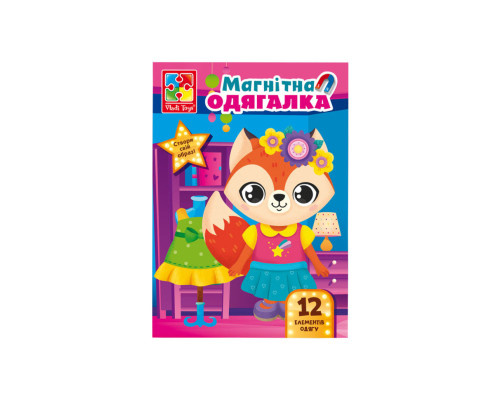 Магнітна гра Одягалка "Лисичка" Vladi Toys VT3204-33 Укр