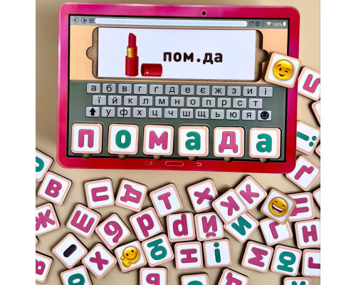 Планшет для девочек "Собери слово по картинке" Ubumblebees (ПСД199-УКР) PSD199-UKR на украинском языке