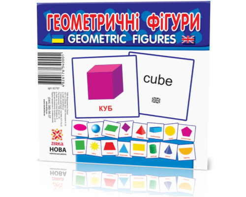 Развивающие карточки "Геометрические фигуры" (110х110 мм) 65797 на англ. /укр. языке