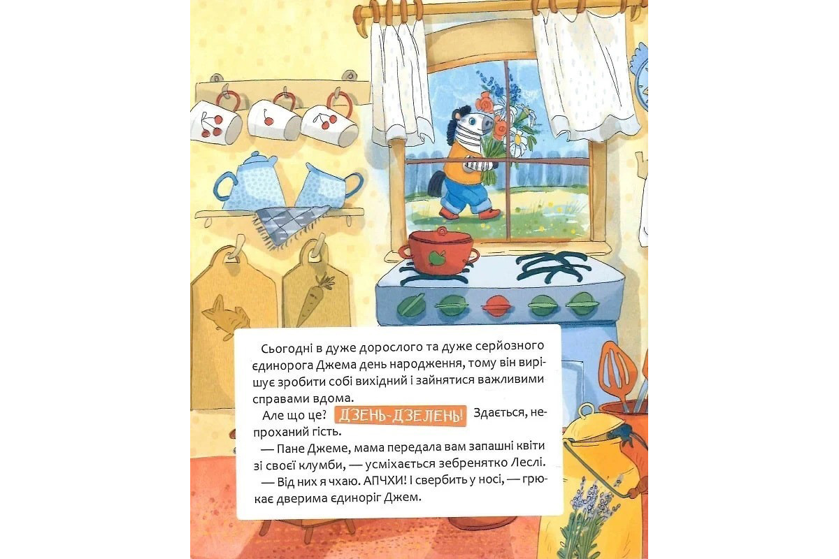 Детская книга "Шкаф, полный конфет" 318185 Детская книга "Шкаф, полный конфет" 318185