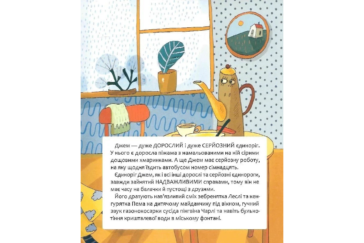 Детская книга "Шкаф, полный конфет" 318185 Детская книга "Шкаф, полный конфет" 318185