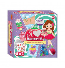 Великий набір для творчості "Я люблю десерти" 10100543, 8 виробів своїми руками