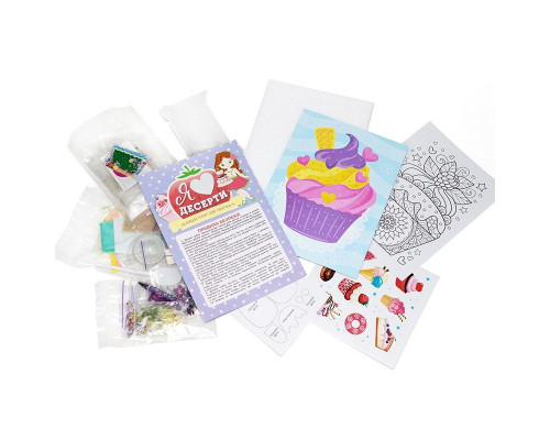 Большой набор для творчества "Я люблю десерты" 10100543, 8 изделий своими руками