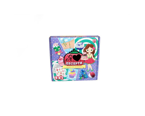 Большой набор для творчества "Я люблю десерты" 10100543, 8 изделий своими руками