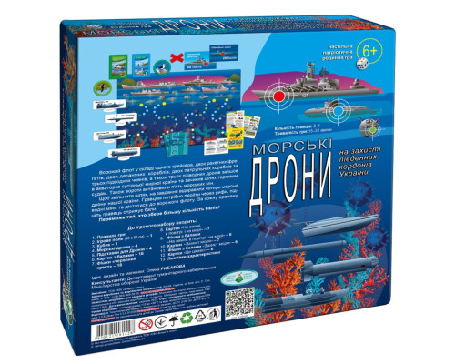 Настольная игра для всей семьи "Морские дроны" 81428 патриотическая