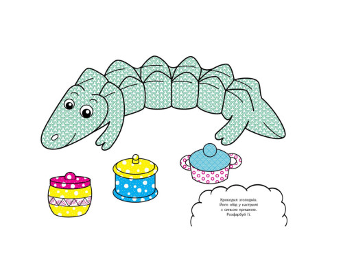 Водні розмальовки-розвивайки "Форма, колір" 735012, 16 сторінок