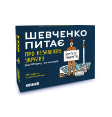 Настільна карткова гра "Шевченко питає про Незалежну Україну" orner-2112