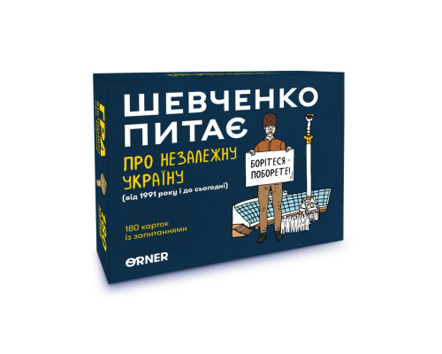Настільна карткова гра "Шевченко питає про Незалежну Україну" orner-2112