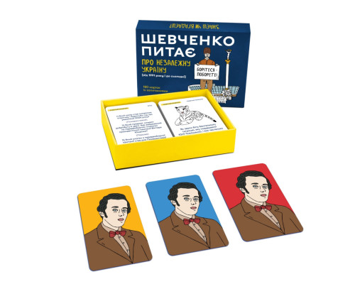 Настільна карткова гра "Шевченко питає про Незалежну Україну" orner-2112