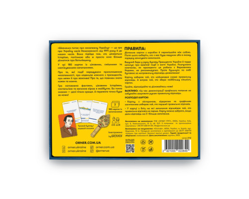 Настільна карткова гра "Шевченко питає про Незалежну Україну" orner-2112